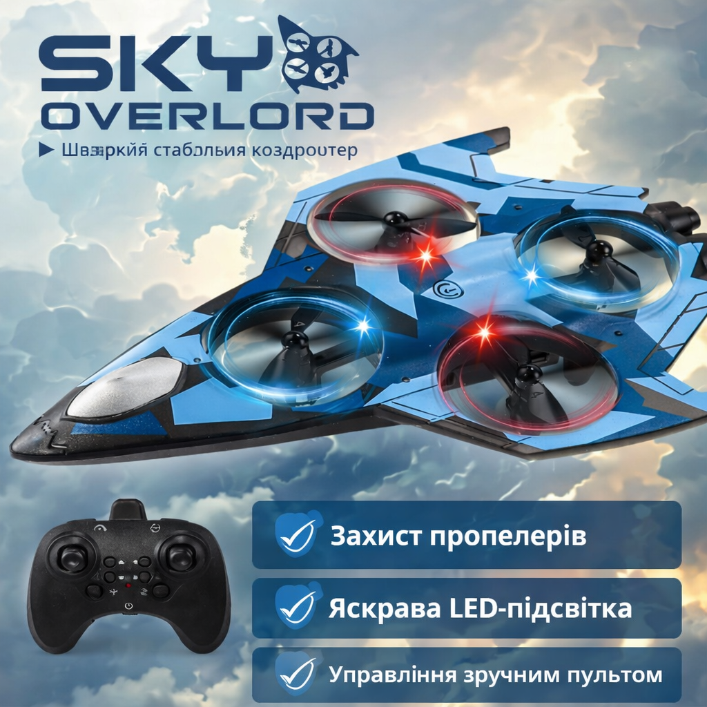 Радіокерований квадродрон SKY OVERLORD з 4 пропелерами та LED-підсвіткою