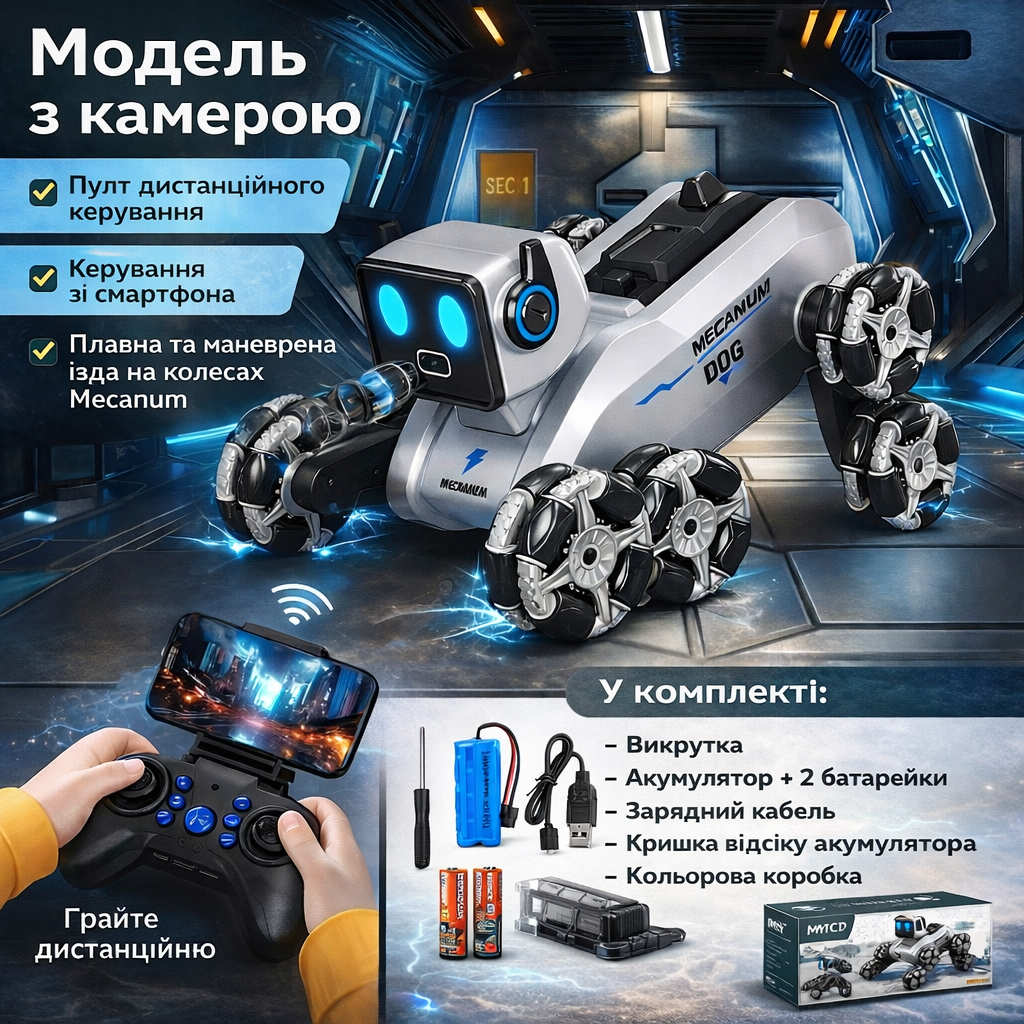 Робот-собака Stunt Robot Dog H29-1 на радіокеруванні з LED-підсвіткою та 8 колесами Mecanum