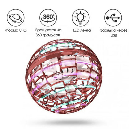 Літаюча куля спіннер, що світиться FlyNova Pro Gyrosphere іграшка м'яч бумеранг, іграшка літаюча куля